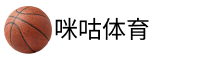 咪咕体育
